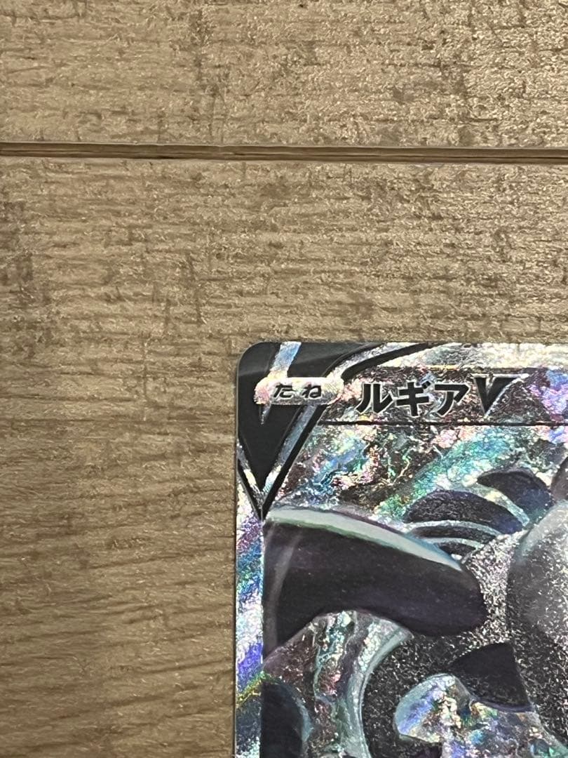 ルギア V 220 SA