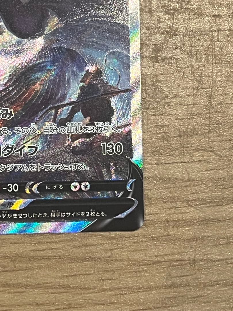 ルギア V 220 SA
