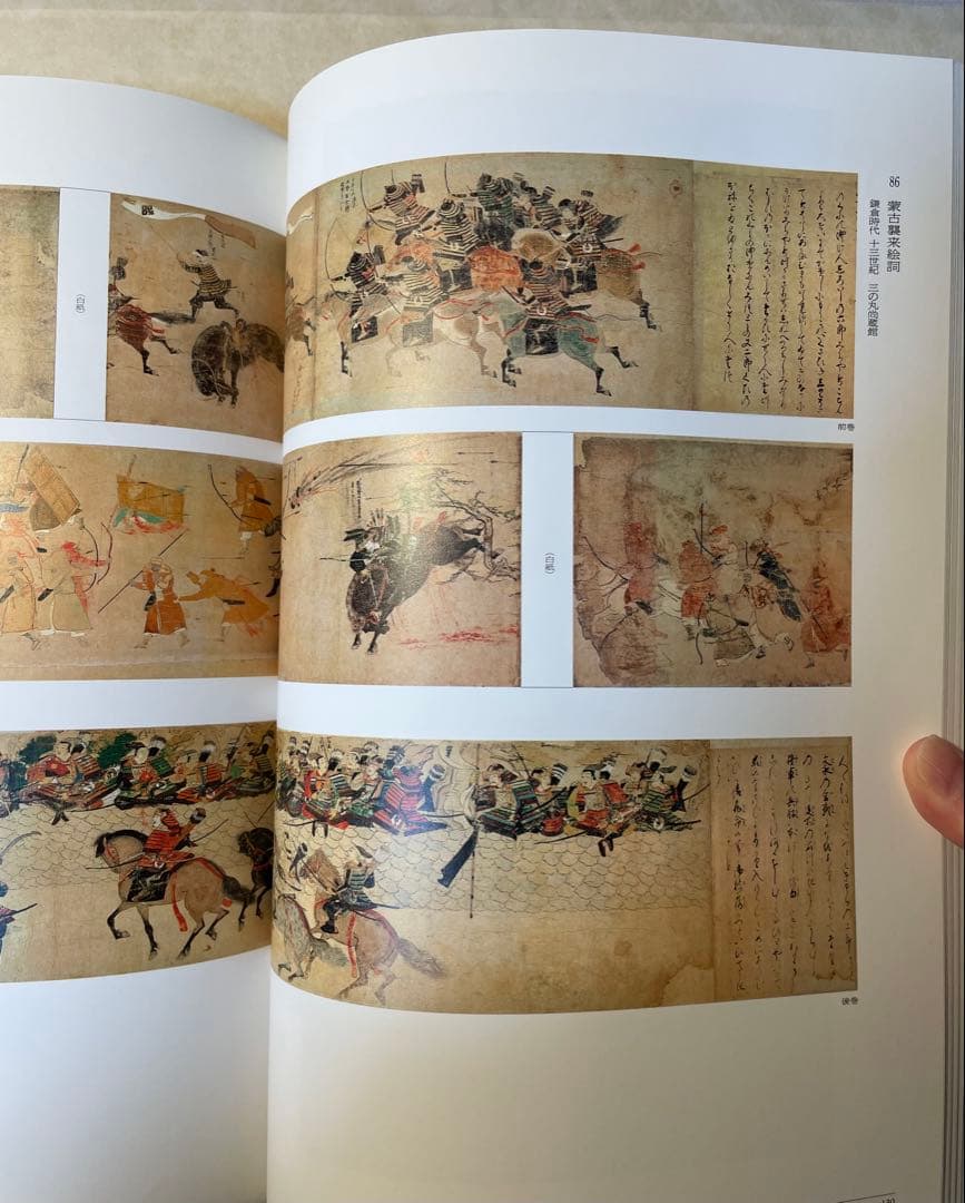 皇室の名宝 御即位十周年記念特別展　美と伝統の精華図録