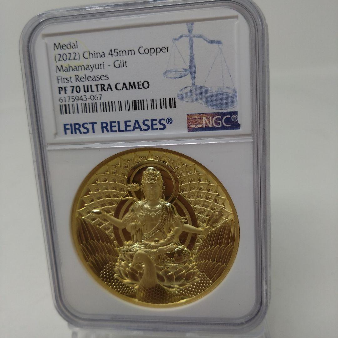 最高鑑定品　NGC-PF70　2022 中国 仏教像 金張銅メダル