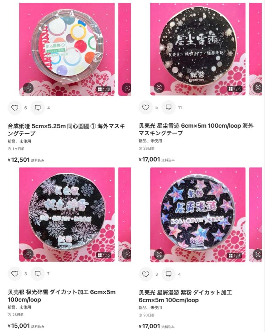 テトりん