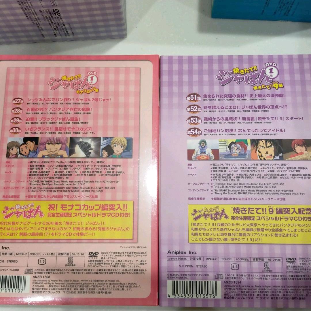 【値下げ】アニメ 焼きたて!!ジャぱん DVD全巻 初回特典付き