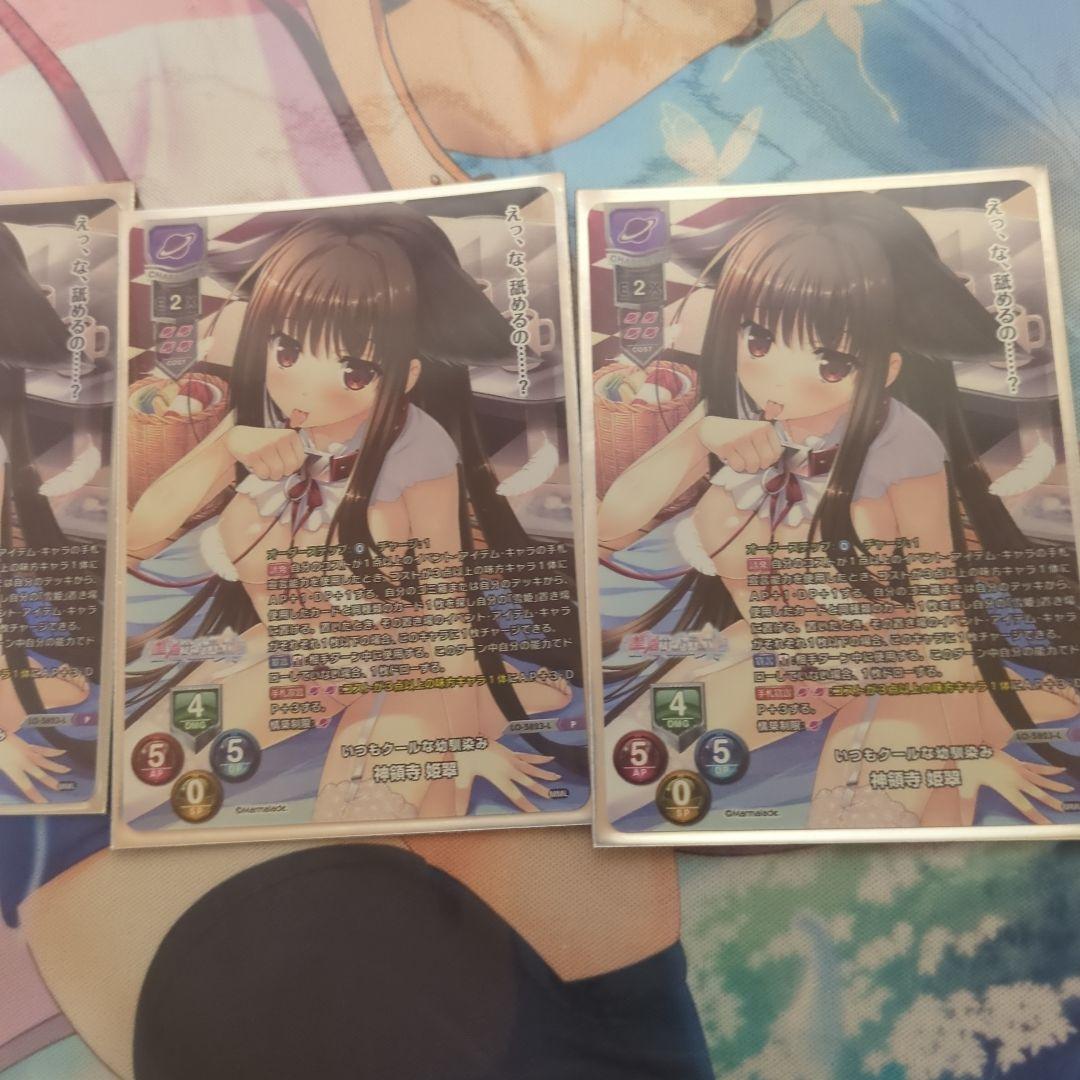 Lycee　神領寺 姫翠4枚　ラッキーカード