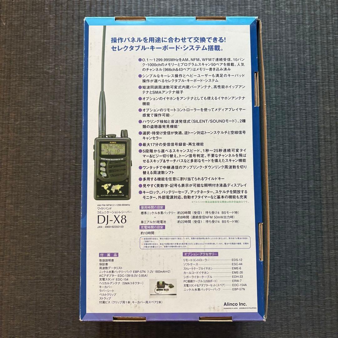 【美品】ALINCO DJ-X8 ワイドバンドレシーバー 付属品完備