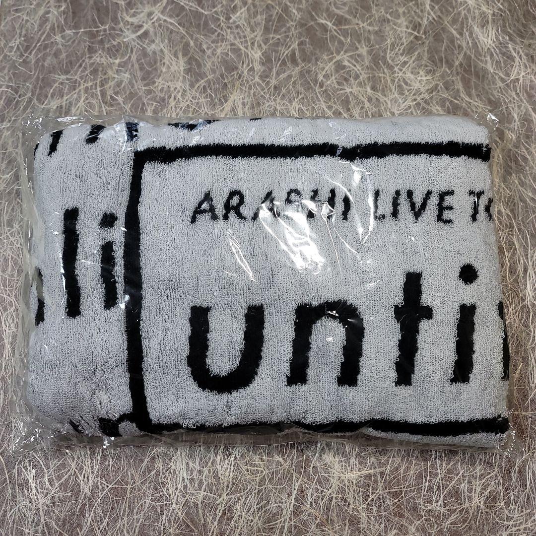 ARASHI LIVE TO UNTIL タオル