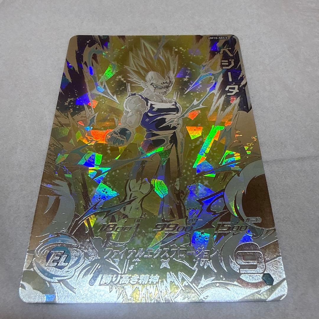 UM10-sec3 スーパードラゴンボールヒーローズ(美品)