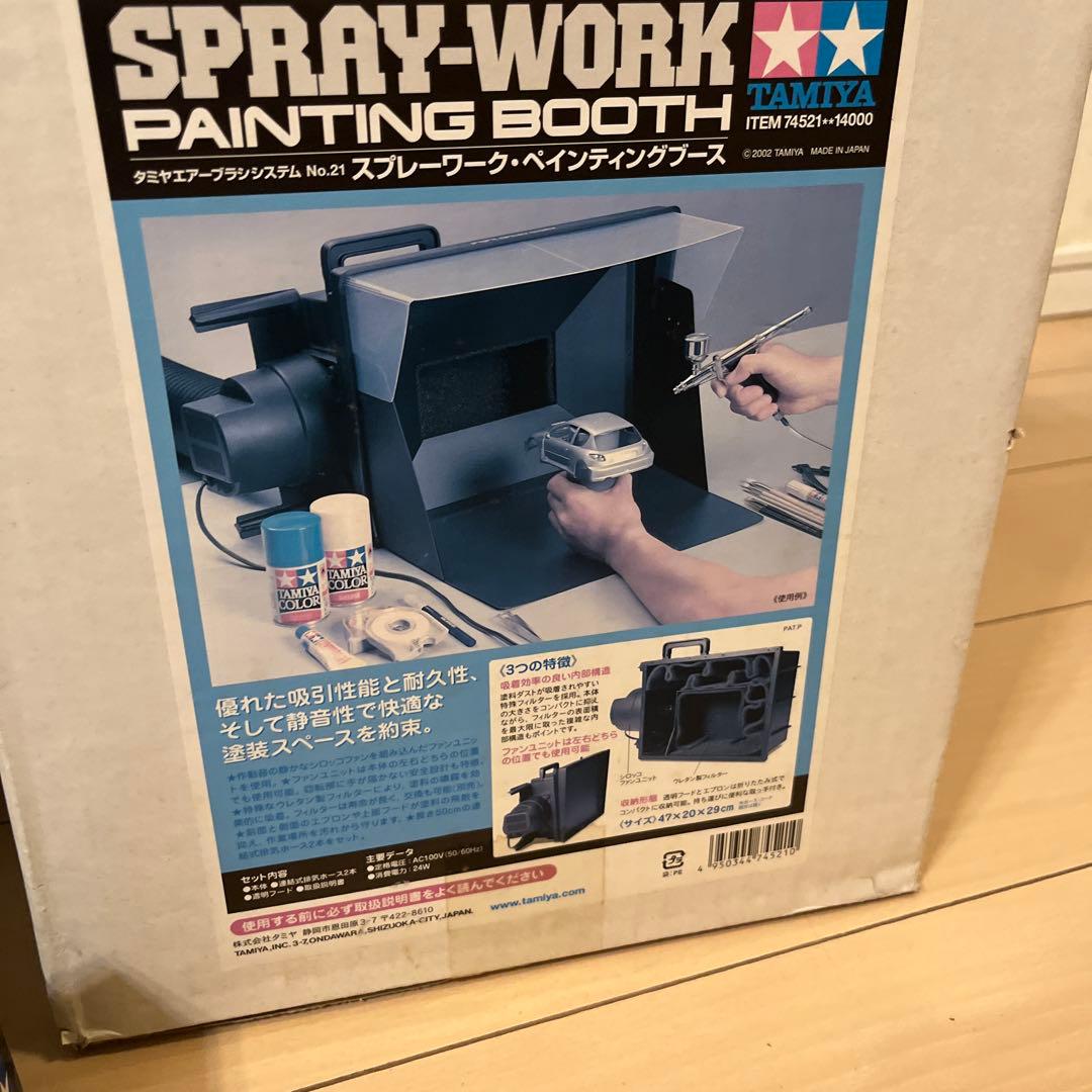 TAMIYA スプレーワーク・ペインティングブースとエアブラシセット