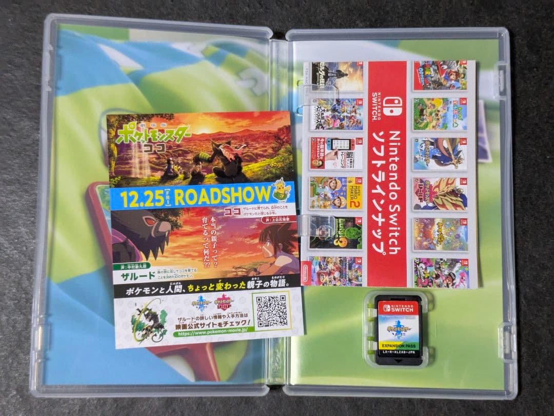 ポケットモンスター ソード シールド エキスパンションパス 2セット コード付き
