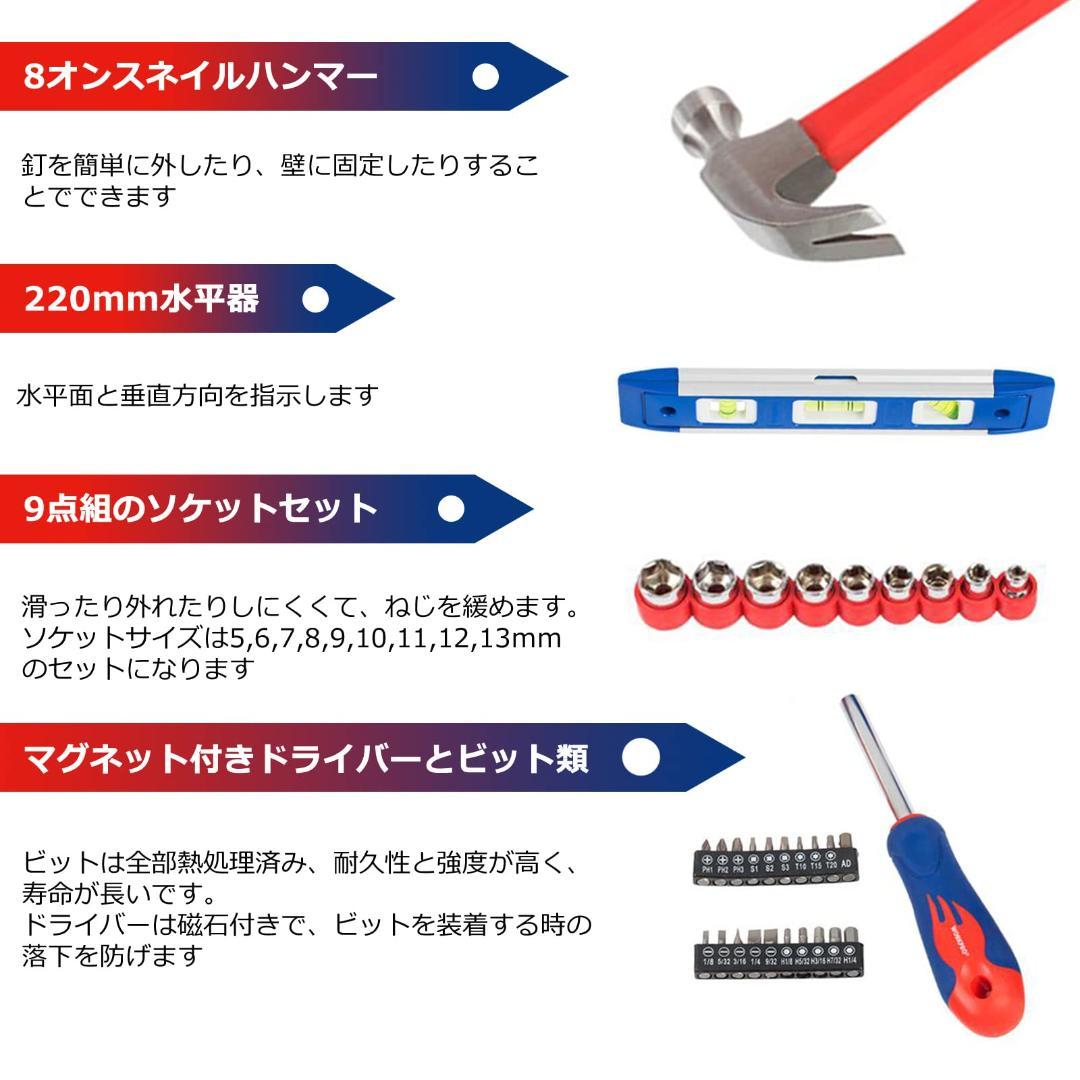 ホームツール100点セット 大活躍 日曜大工や修理に