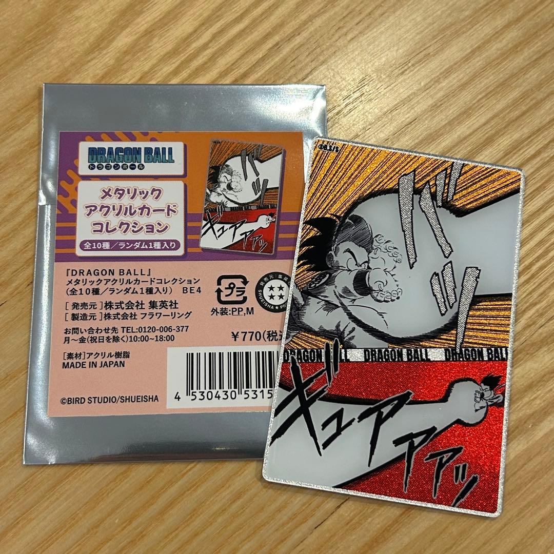 【新品】 ドラゴンボール　 メタリックアクリルカードコレクション　コンプ