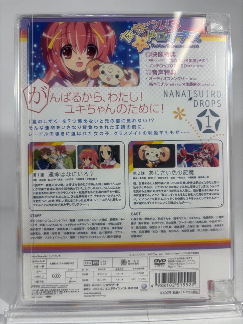 ななついろ★ドロップス 初回限定版 BOX付き全6巻セット