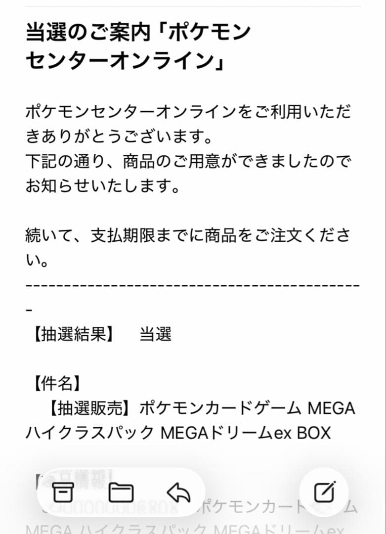 ポケモンカード メガドリームEX