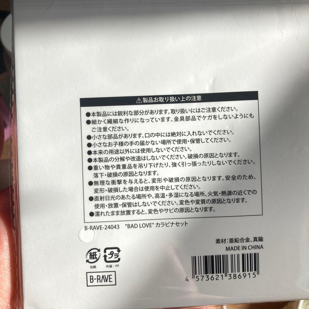 HANA グッズ　カラビナ