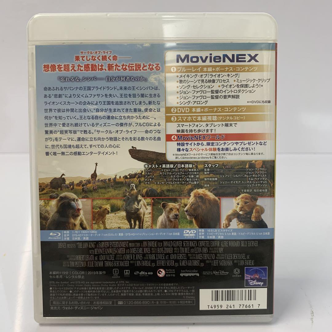 ライオン・キング MovieNEX('19米)〈2枚組〉