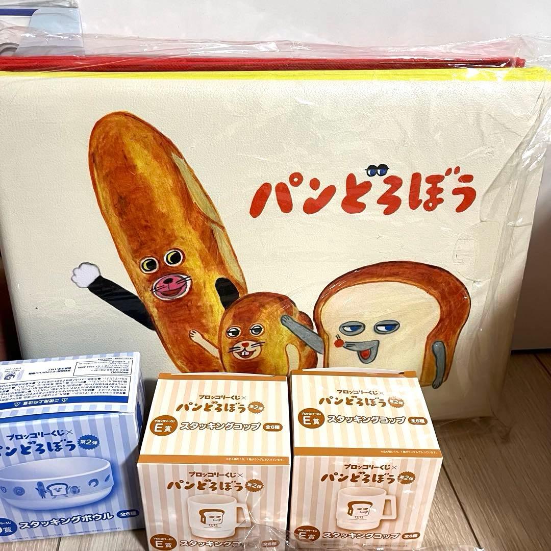 パンどろぼう ブロッコリーくじ 一番くじ A賞 B賞 C賞 D賞 E賞 F賞