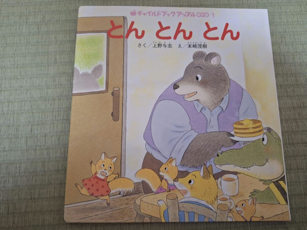 童話館絵本(2〜4歳) 33冊セット