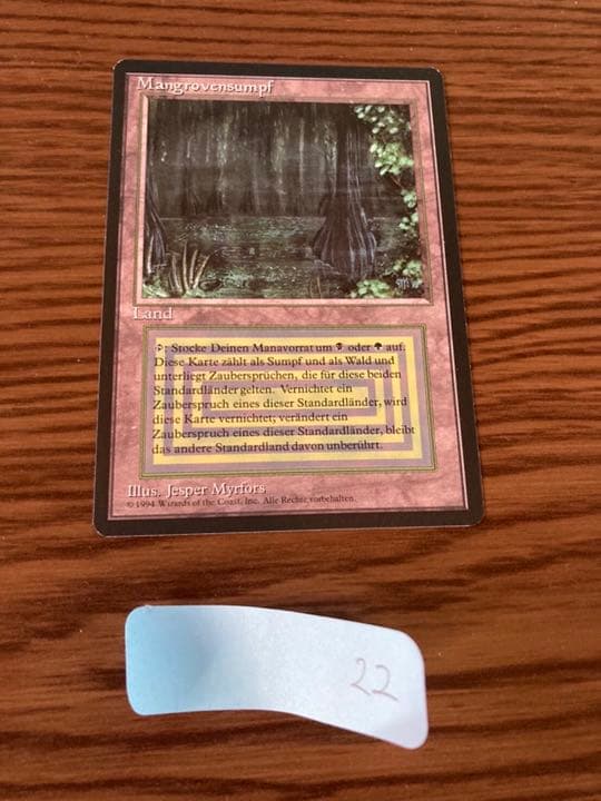 『MTG』デュアルランド ドイツ語  bayou  22