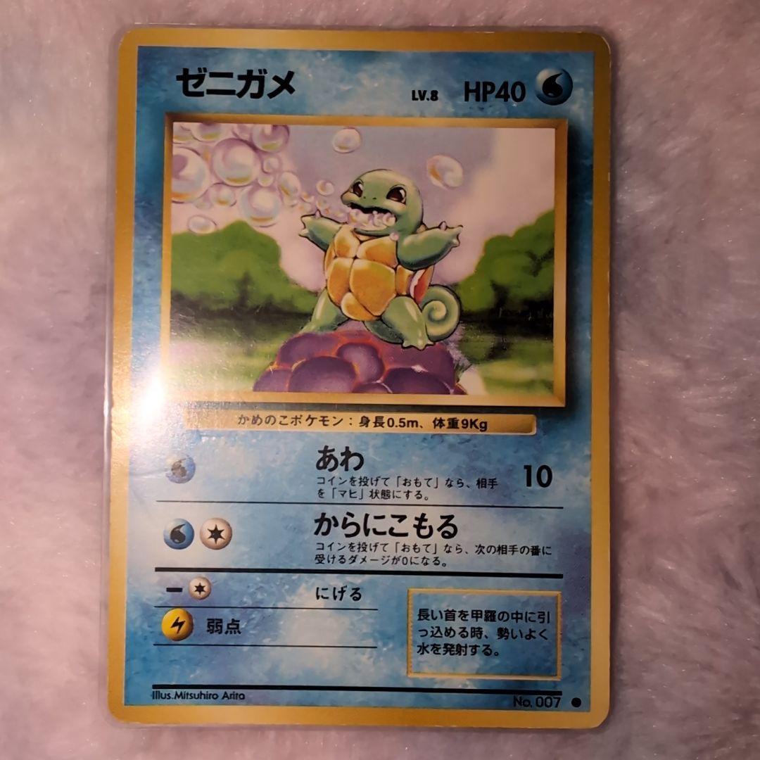ポケモンカード旧裏 ゼニガメ＆カメール＆カメックス　３種セット☆