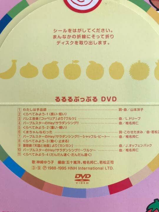 ヤマハ音楽教材