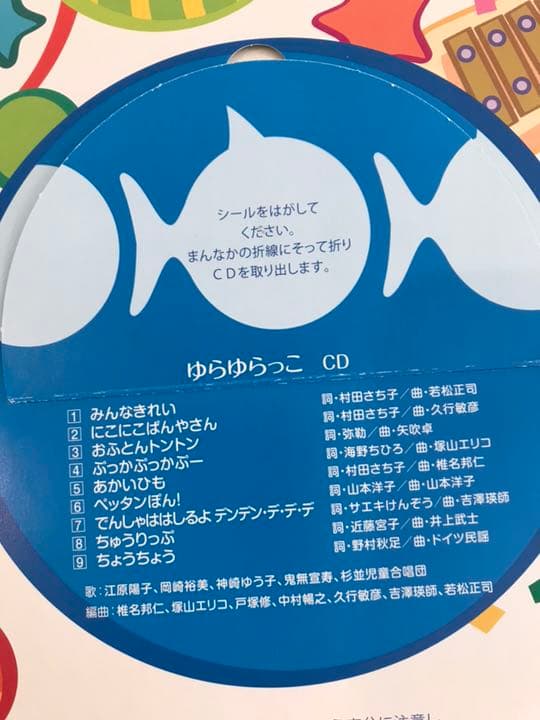ヤマハ音楽教材