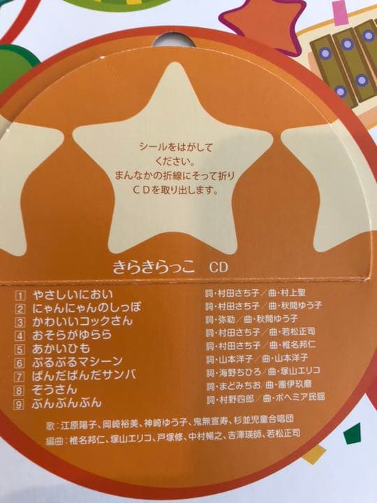 ヤマハ音楽教材