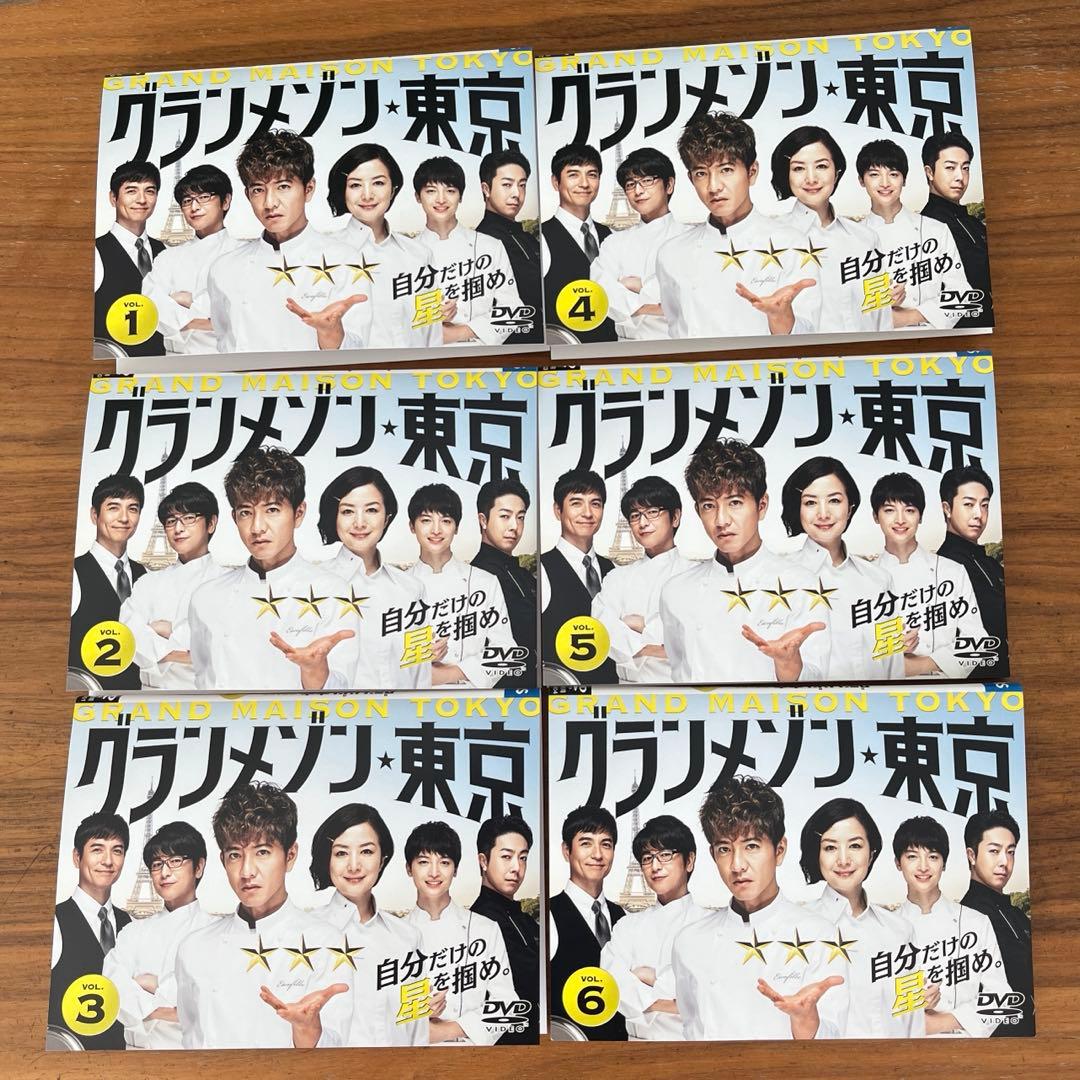 グランメゾン東京　DVD 全6巻　全巻セット　木村拓哉