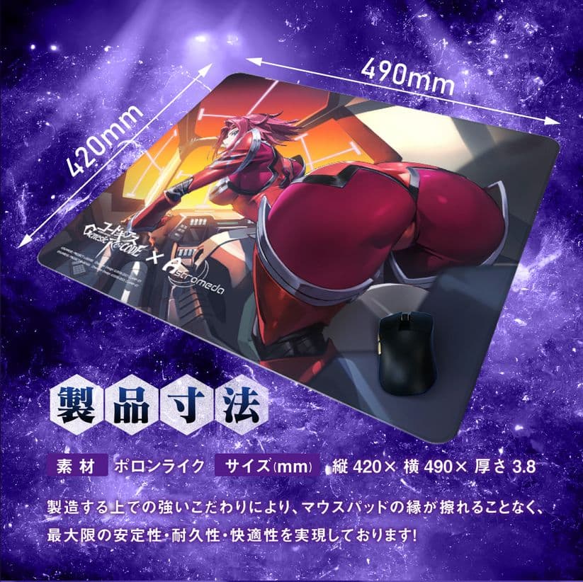 コードギアス　Astromeda　ゲーミングマウスパッド　紅月カレン　マット