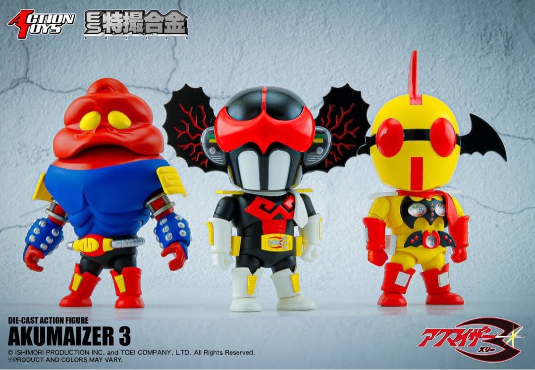 ACTION TOYS ES特撮合金アクマイザー3 ザビタン イビル ガブラ3体