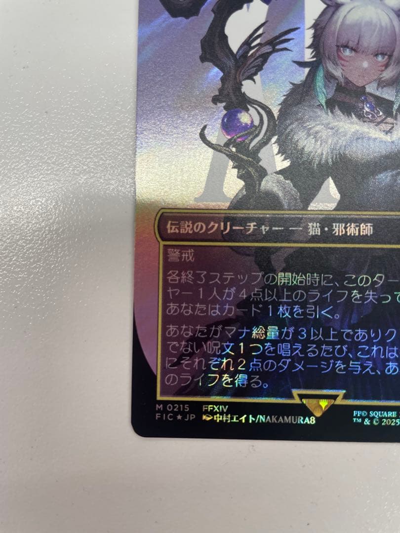 MTG 魔女、ヤ・シュトラ・ルル ボーダーレス サージfoil