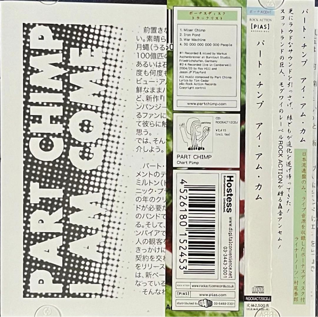 Part Chimp I Am Come パート・チンプ アイ・アム・カム CD