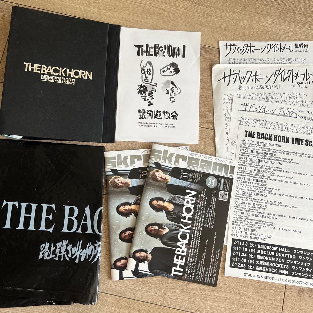 THE BACK HORN 銀河遊牧民　ファンクラブ　会報　Vol.1-68