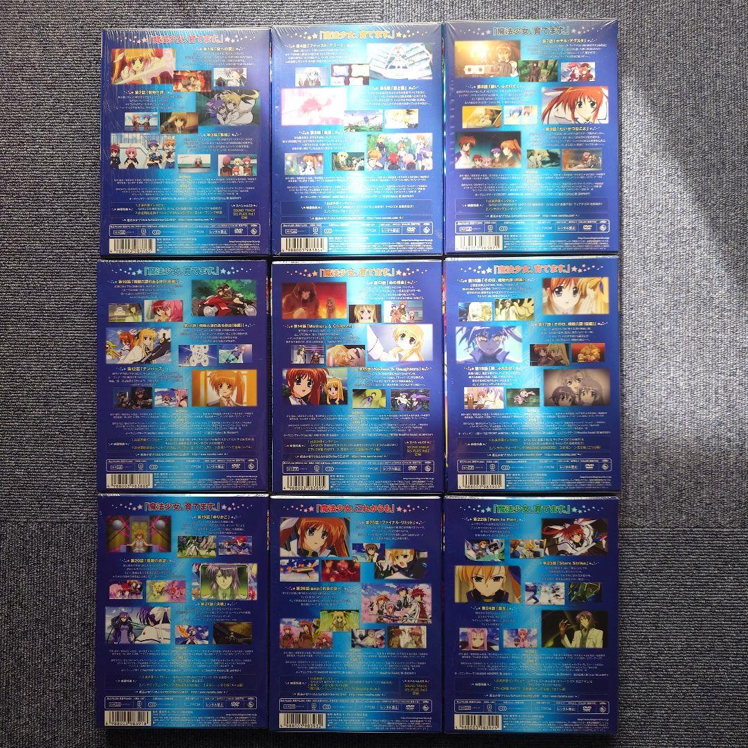 魔法少女リリカルなのは TVアニメシリーズDVDセット