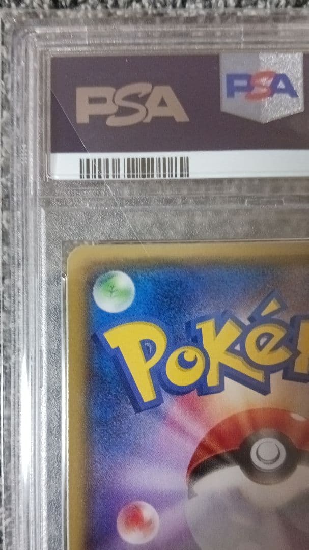 【PSA10】アクア団のカイオーガ EX RR 006/034