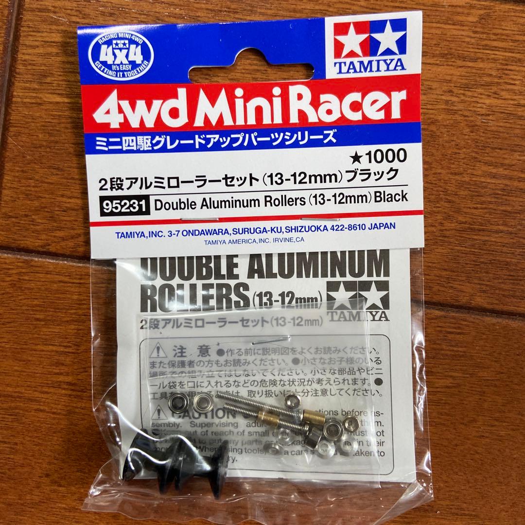 ミニ四駆2段アルミローラーセットと2mm アルミロックナット　セット3