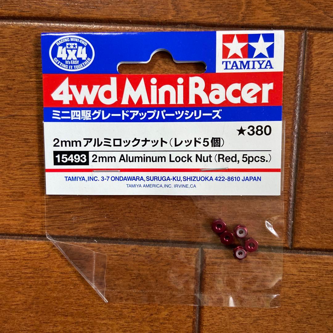 ミニ四駆2段アルミローラーセットと2mm アルミロックナット　セット3