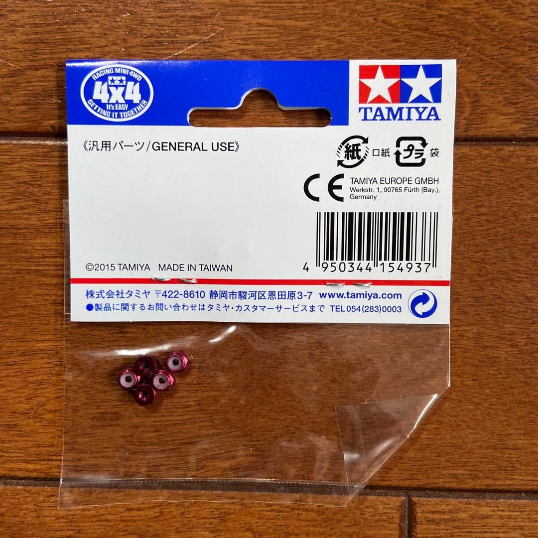 ミニ四駆2段アルミローラーセットと2mm アルミロックナット　セット3