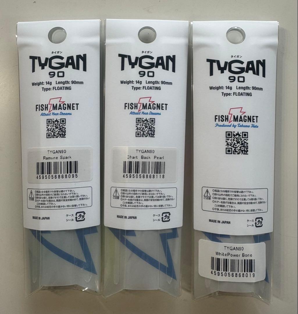 tygan 90 タイガン 90 3個セット