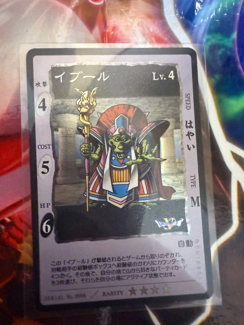 ドラゴンクエストカードゲーム　オルゴデミーラ　まとめ売り