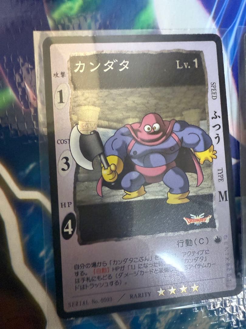 ドラゴンクエストカードゲーム　オルゴデミーラ　まとめ売り