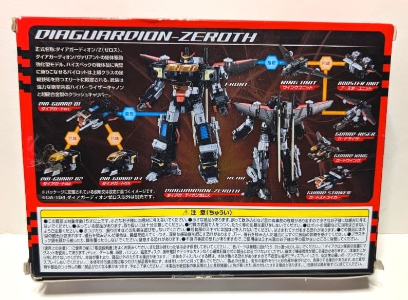 ダイアクロン DA-104 ダイアガーディアンゼロス