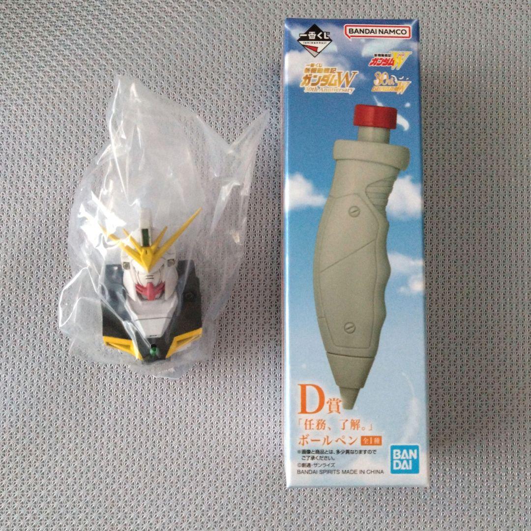 一番くじ　新機動戦記 ガンダムW　A、B、D、E賞　４点セット