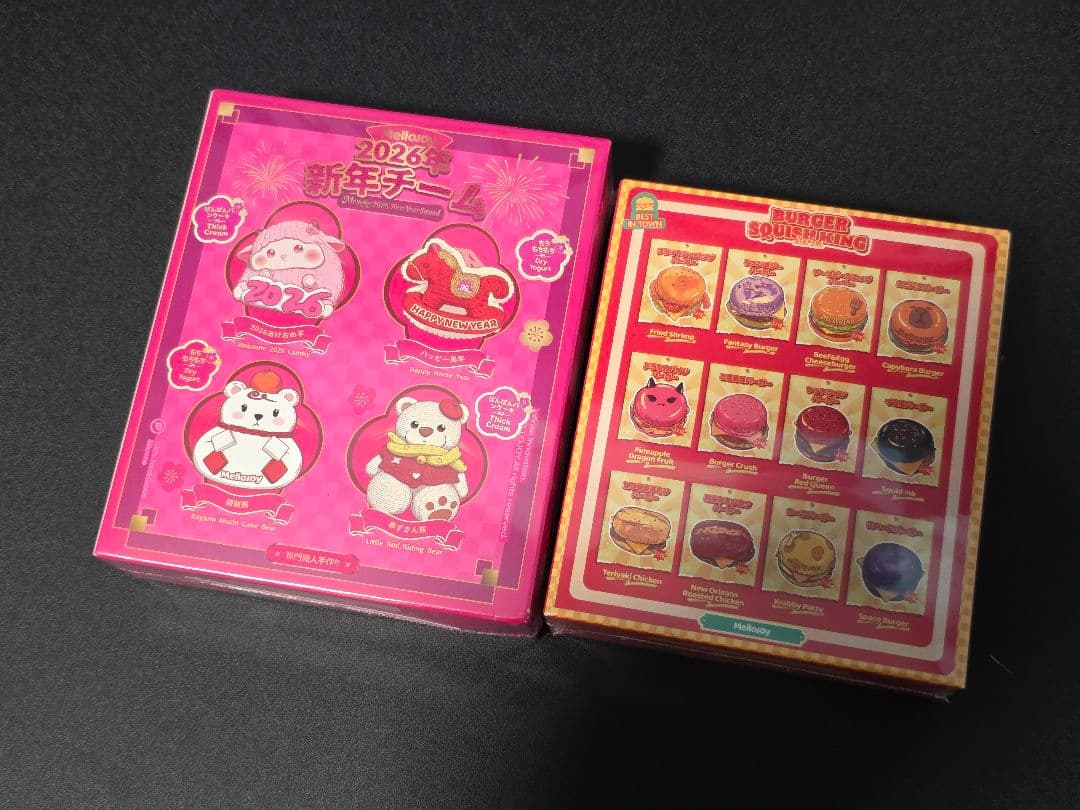 即日発送【未開封2個】バーガー　新年チーム　付属品　シュリンク　Mellojoy