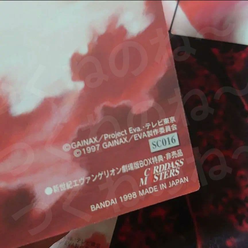 エヴァ　ＣＤＭカード 非売品劇場版BOX　レイ＆アスカ＆ミサト他 計18枚セット