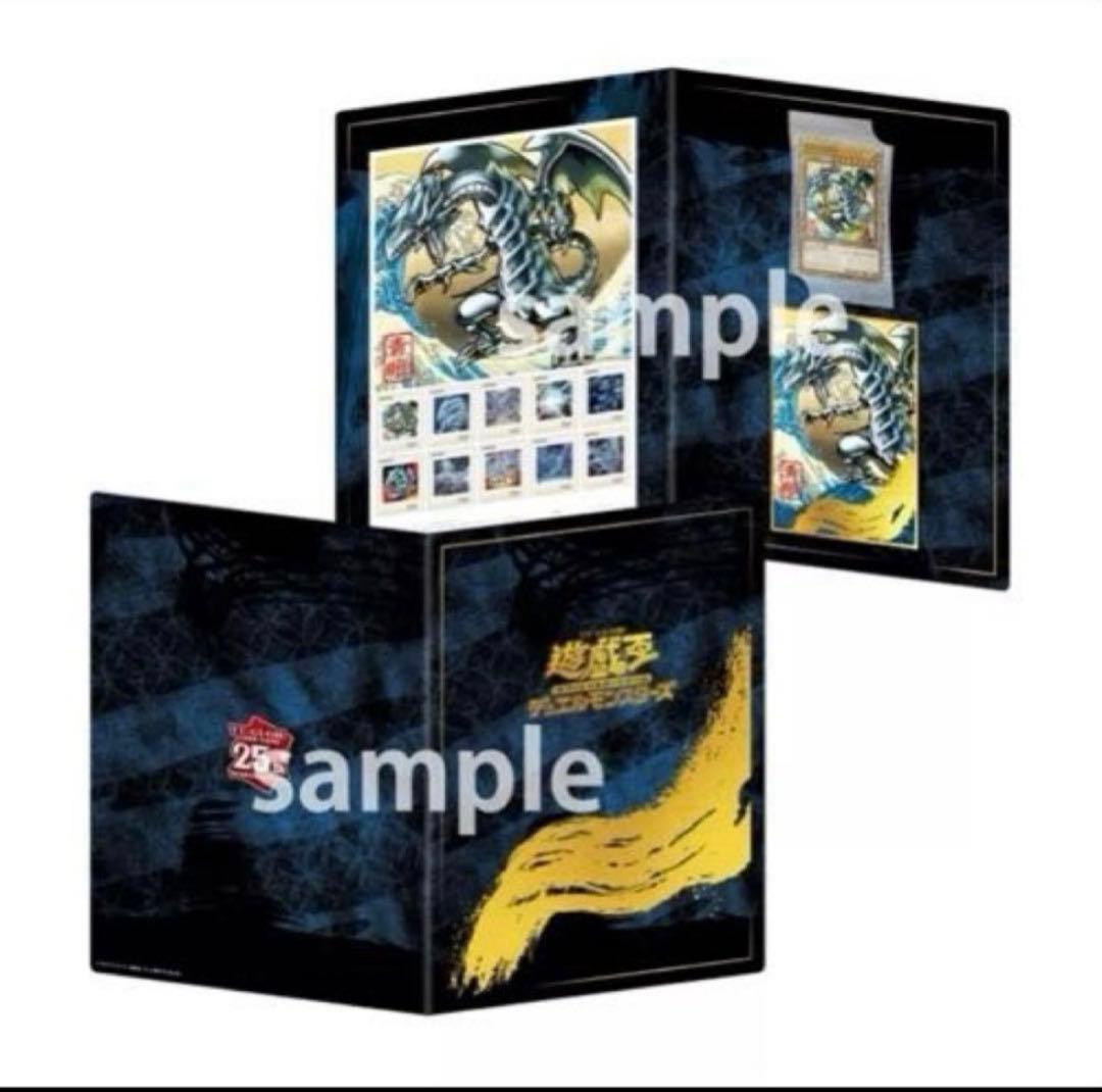 青眼の白龍 浮世絵風　フレーム切手セット　25周年記念　郵便局