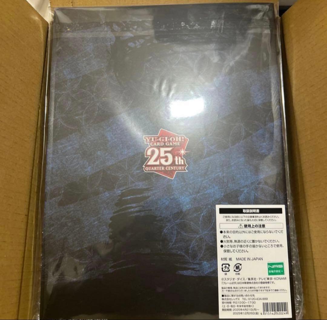 青眼の白龍 浮世絵風　フレーム切手セット　25周年記念　郵便局