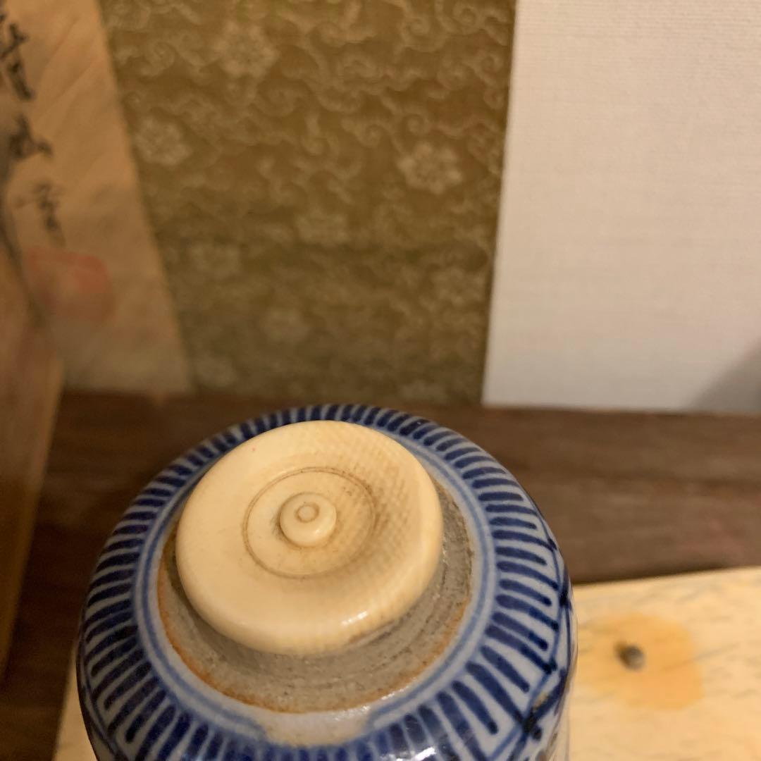 染附福禄寿茶入　1客　　　25