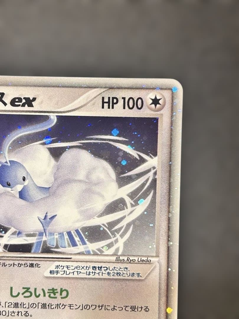 ユ*ウ様 チルタリスex ☆ 拡張パック まぼろしの森 068/086