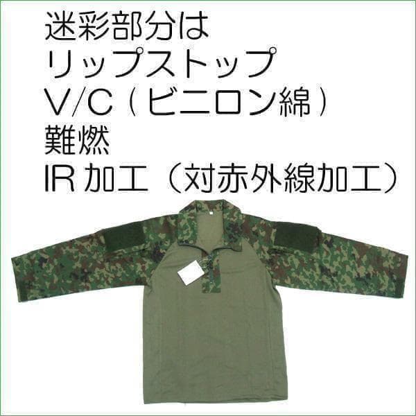 コンバットシャツ Ｌ 陸上自衛隊　迷彩　迷彩服 　 陸自　.......
