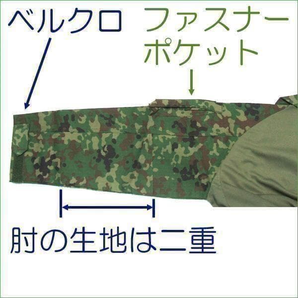 コンバットシャツ Ｌ 陸上自衛隊　迷彩　迷彩服 　 陸自　.......