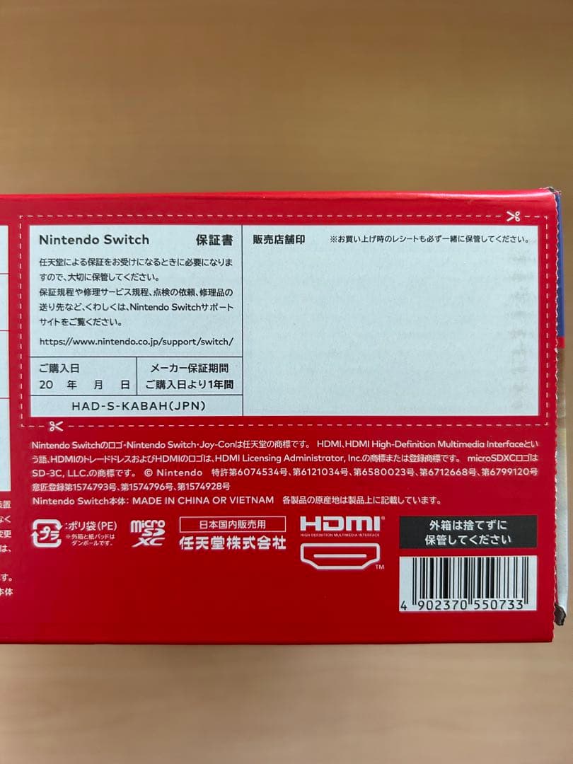 新品、未使用　Nintendo Switch 新パッケージHAD-S-KABAH